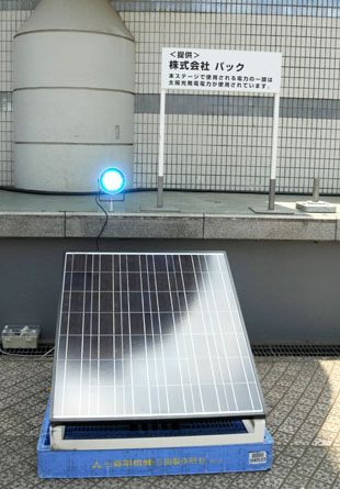 ステージ発電提供