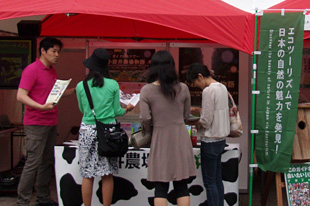 環境省ゾーン自然ふれあい推進室ブース