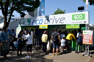 企業・団体ゾーン一般社団法人 日本自動車連盟（JAF）