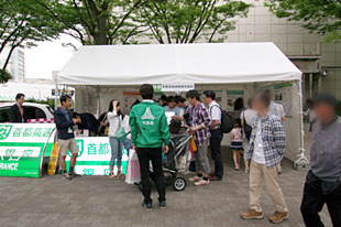 企業・団体ゾーン首都高速道路株式会社