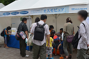 企業・団体ゾーンオルガノ株式会社