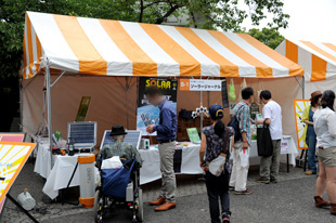 ソーラー・ゾーン