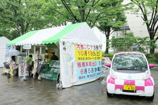 企業・団体ゾーン