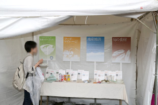 エコ・フードコート