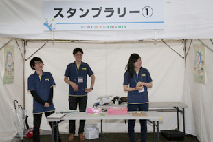 スタンプラリー