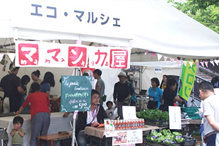 エコ・マルシェ