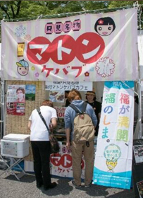 復興支援マルシェ