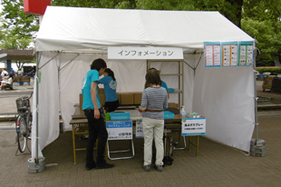 インフォメーション