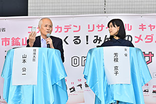 山本環境大臣×芳根京子トークショー 写真3