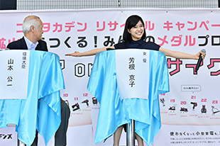 山本環境大臣×芳根京子トークショー 写真4