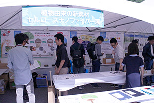 セルロースナノファイバー展