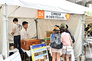 NGO・NPOゾーン 写真3