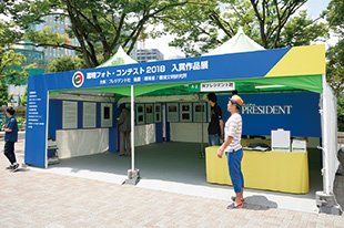 （株）プレジデント社（しぜんゾーン）