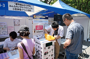 環境省 環境再生・資源循環局総務課 リサイクル推進室（せいかつゾーン）