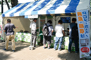 （一社）パソコン3R 推進協会（せいかつゾーン）