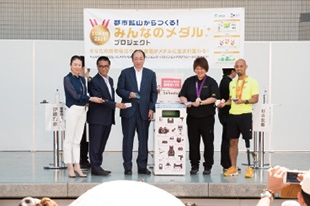 「みんなのメダルプロジェクト」