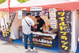 おかやまジビエみなみ