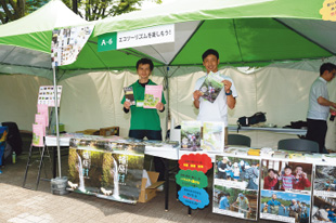 環境省 自然環境局 国立公園課 写真1