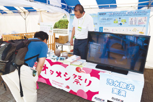 （株）ダスキン 写真1