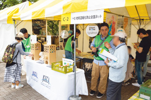 （一社）地球温暖化防止全国ネット 写真1