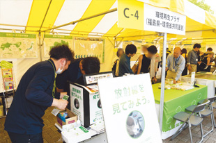 環境省 福島地方環境事務所 写真1