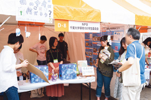 NPO 法人 千葉大学環境 ISO 学生委員会