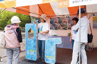 水 Do！ネットワーク