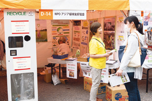 NPO 法人アジア植林友好協会