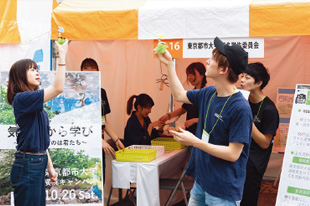 東京都市大学 ISO 学生委員会