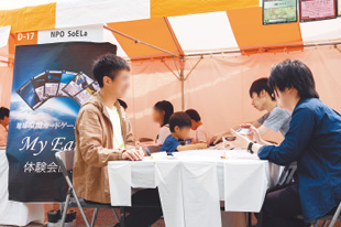 特定非営利活動法人 SoELa