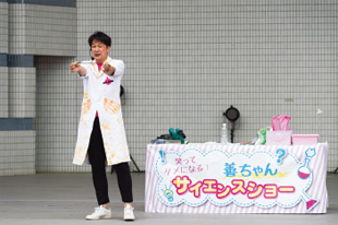 ECOサイエンスショー