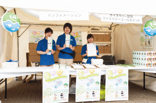 クイズラリー 写真1