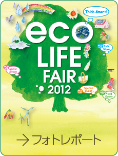 2012年のフォトレポート