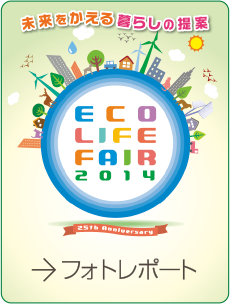 2014年のフォトレポート