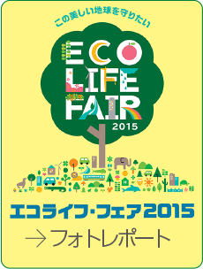 2015年のフォトレポート