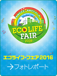 2016年のフォトレポート